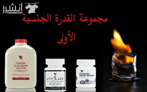 مجموعه القدرة الجنسيه والطاقه مجموعه تعمل على حل جميع مشاكل العلاقات الزوجيه ومصرحه من وزارة الصحه العالميه ومنتح امريكى الصنع من شركة فوريفير التواصل 01100877670