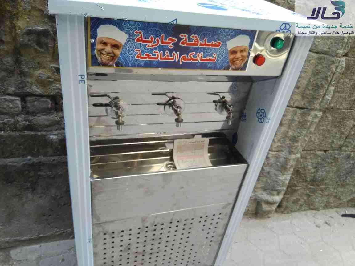 كولدير اثنين حنفيه
النوع: استانلس نيكل كروم
الموتور: نصف حصان
نوع الموتور : ماتور ايطالي
سعه التخزين : حوالي 30 لتر لكل ساعه
الطول:
العرض:
الجهه الأمامية:
• ثلاث حنفيات من نوع (سكين ا...