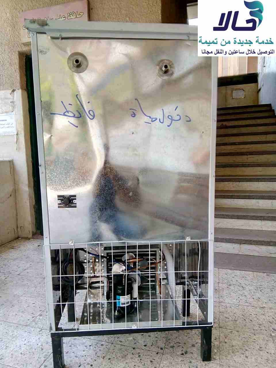 كولدير اثنين حنفيه
النوع: استانلس نيكل كروم
الموتور: نصف حصان
نوع الموتور : ماتور ايطالي
سعه التخزين : حوالي 30 لتر لكل ساعه
الطول:
العرض:
الجهه الأمامية:
• ثلاث حنفيات من نوع (سكين ا...
