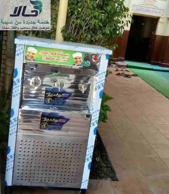 كولدير اثنين حنفيه
النوع: استانلس نيكل كروم
الموتور: نصف حصان
نوع الموتور : ماتور ايطالي
سعه التخزين : حوالي 30 لتر لكل ساعه
الطول:
العرض:
الجهه الأمامية:
• ثلاث حنفيات من نوع (سكين ا...