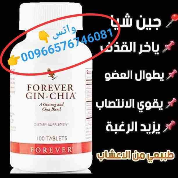 ๐๐๐๐๐ ุชุญุทููููู
ุงุณุนุงุฑ ููุฏุงูุง ๐๐๐
๐ฅู
ุงูุชู ู
ุงูุง ุงูุงู
ุฑููู ๐ฅ๐ฅ
๐ฅูุณุนุงุฏุฉ ุงูุฒูุฌูุฉ๐ฅ
ุฎุงูู ู
ู ุงู ููู
ุงููุฉ ุงู
ู ูุทุจูุนู 100%๐
ูุงููุฌุฏ ููุง ุงู ุงุซุงุฑ ุฌุงูุจูุฉ ุณูุจูุฉ
ู
ุตุฑุญ ุจู ู
ู ูุฒุงุฑุฉ ุงูุตุญู ูู
ุนุชู
ุฏ ุฏูููุง ูููุฆุฉ...