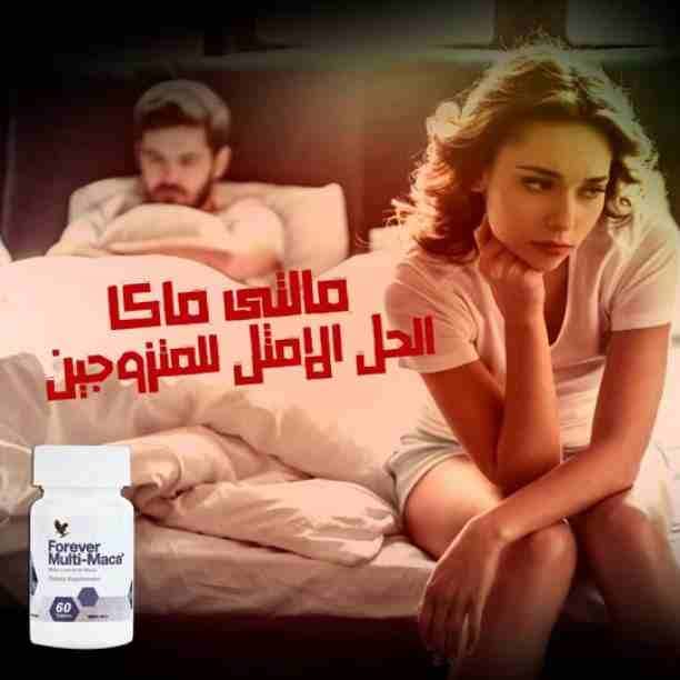 مالتي ماكا 💪🏻سعادة زوجية ونشاط بدنى وحيوية مستمرة آمن لمرضى الضغط والسكر 😍❤ طبيعي 100% 😎 توصيل مجاني ل باب البيت♀ .راسلنى للحصول على المنتج😎
خصم 10% ل اول 20 كومنت 😻