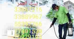 تقدم لكم : شركة بيت العمر
اقوي عروضها في مكافحة الحشرات والزواحف والقوارض باقوي تركيبة مبيد عام من المواد والمبيدات الالمانية والفرنسية لبيت خالي من الحشرات وعروضنا كالتالي....
رش فيلا داخل : ١٥٠ ريا...