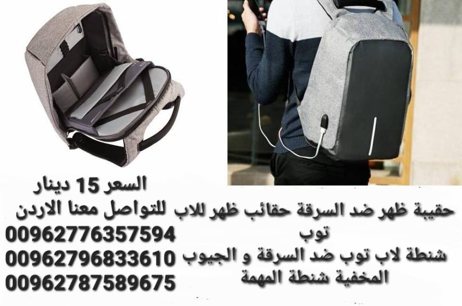 حقيبة ظهر السفر والرحلات مناسبة لحمل أجهزة التكنولوجيا كالجوال واللابتوب