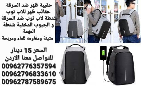 حقيبة ظهر السفر والرحلات مناسبة لحمل أجهزة التكنولوجيا كالجوال واللابتوب