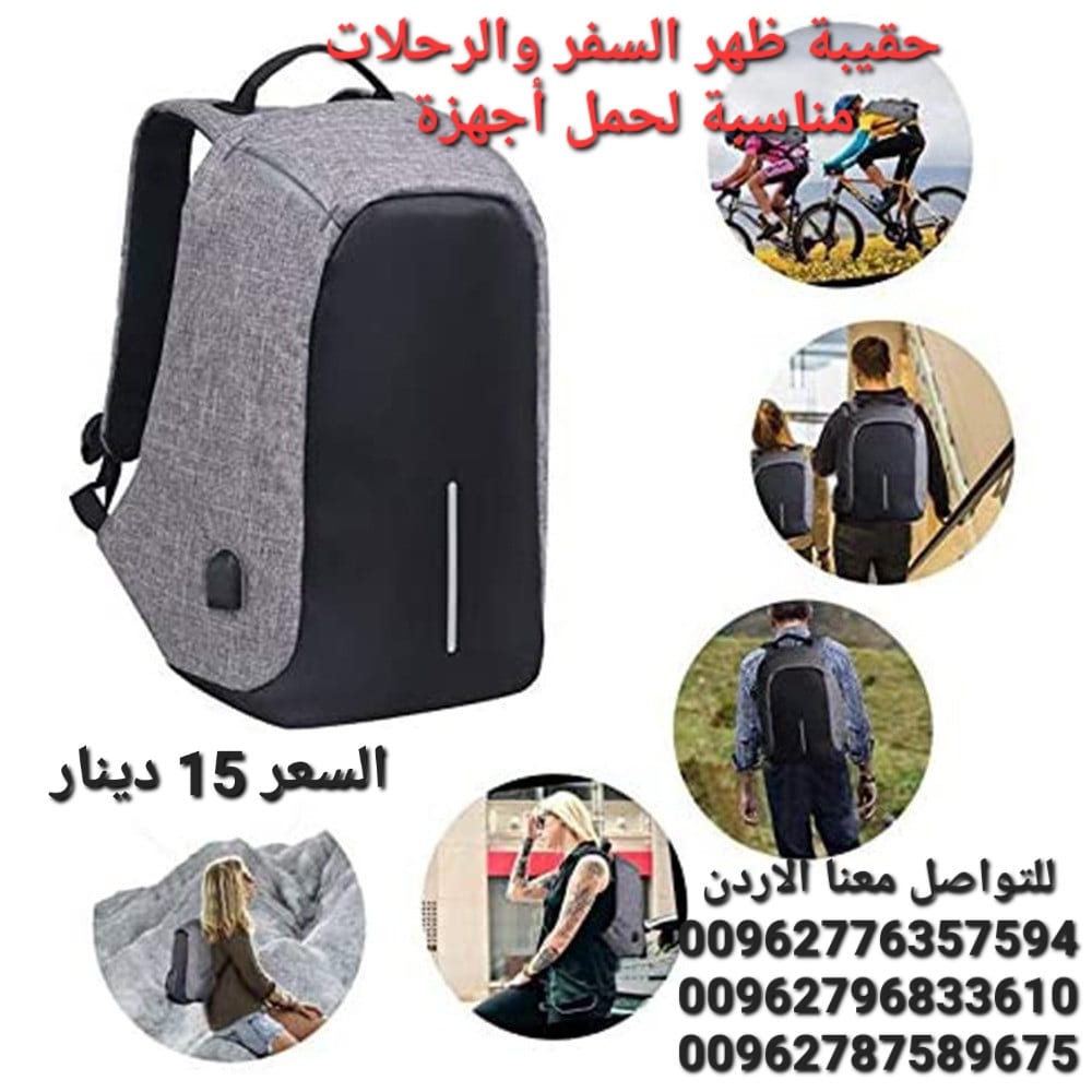 حقائب ظهر السفر والرحلات مناسبة لحمل أجهزة التكنولوجيا كالجوال واللابتوب و الايباد والنوت بوك ولحمل الأشياء كالملابس والكتب وغيرها من الأشياء