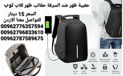 حقائب سفر ظهر السفر والرحلات مناسبة لحمل أجهزة التكنولوجيا كالجوال واللابتوب و الايباد والنوت بوك ولحمل الأشياء كالملابس والكتب وغيرها من الأشياء حقيبة مناسبة لرجال الأعمال