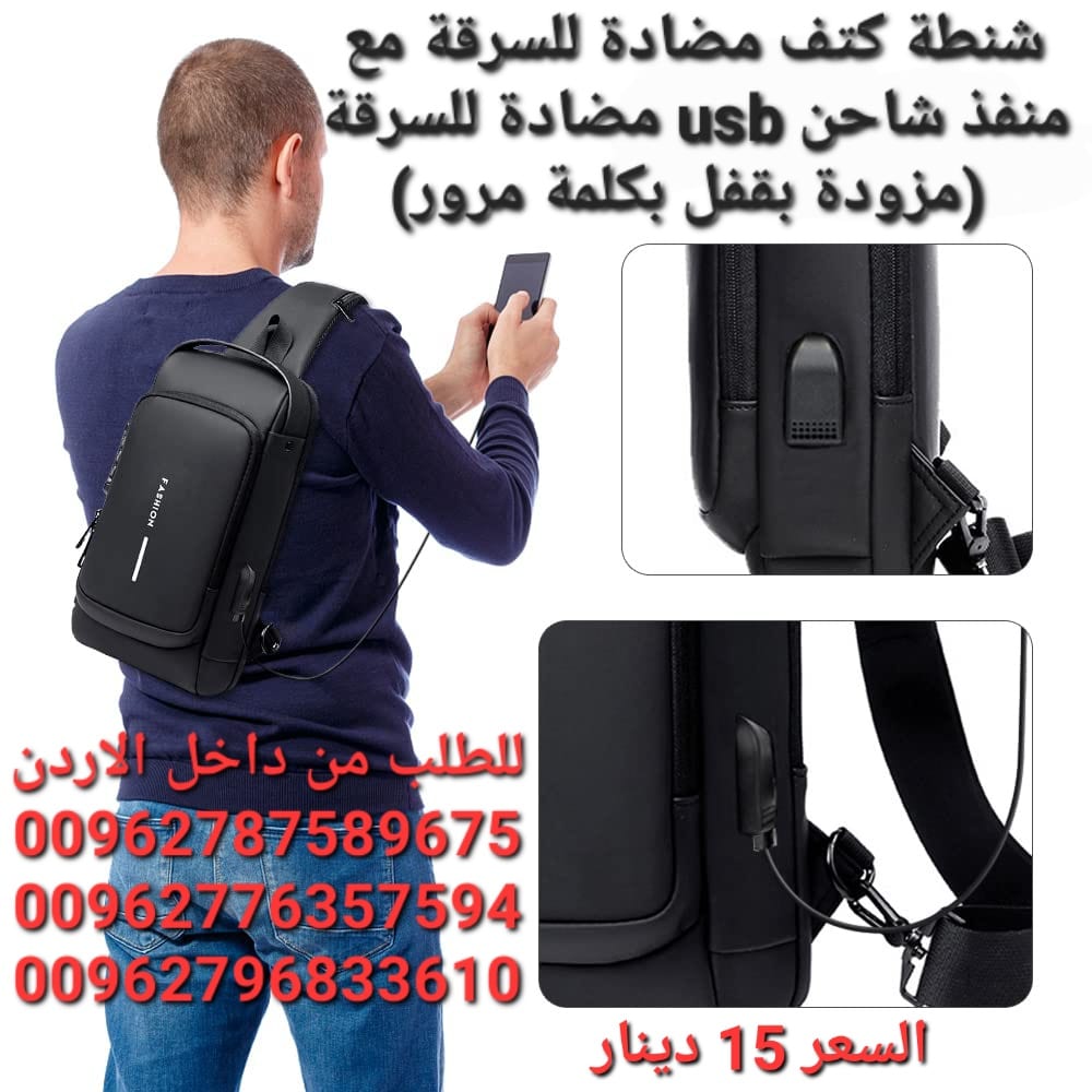 شنطة كتف مضادة للسرقة مع منفذ شاحن usb مضادة للسرقة (مزودة بقفل بكلمة مرور) شنط وحقائب الظهر