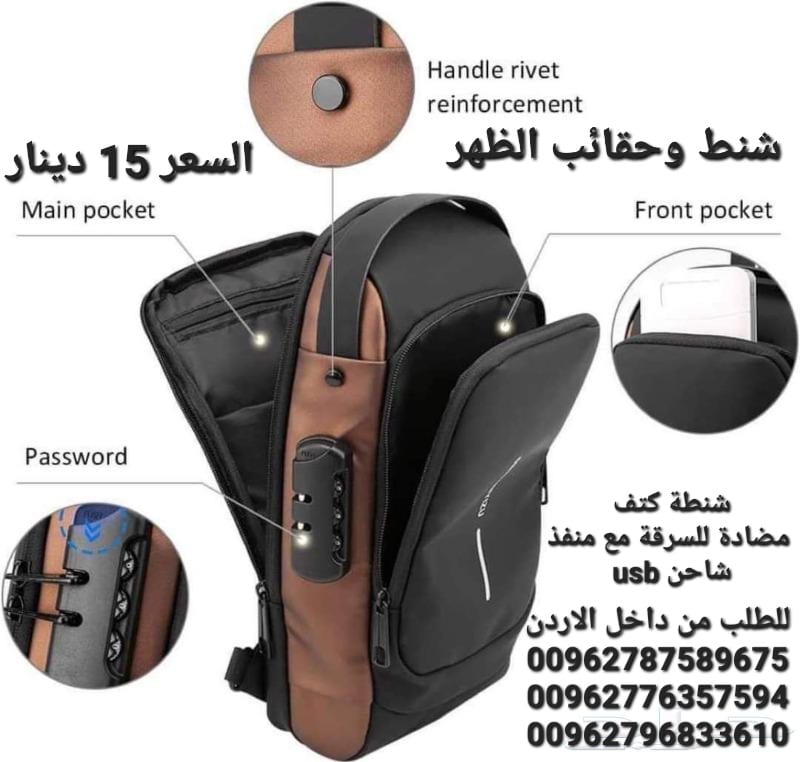 شنطة كتف مضادة للسرقة مع منفذ شاحن usb مضادة للسرقة (مزودة بقفل بكلمة مرور) شنط وحقائب الظهر
