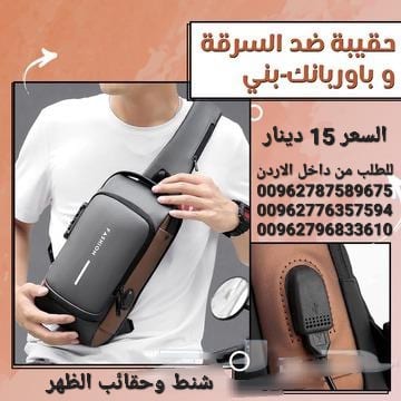 شنطة كتف مضادة للسرقة مع منفذ شاحن usb مضادة للسرقة (مزودة بقفل بكلمة مرور) شنط وحقائب الظهر