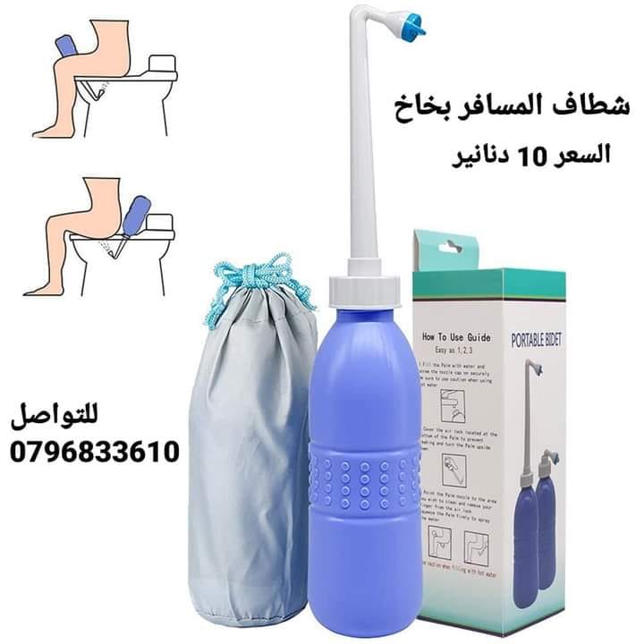 شطاف متنقل للسفر يدوي محمول شطاف محمول زجاجة بخاخ بحجم 650 مل للعناية والنظافة الشخصية أثناء السفر