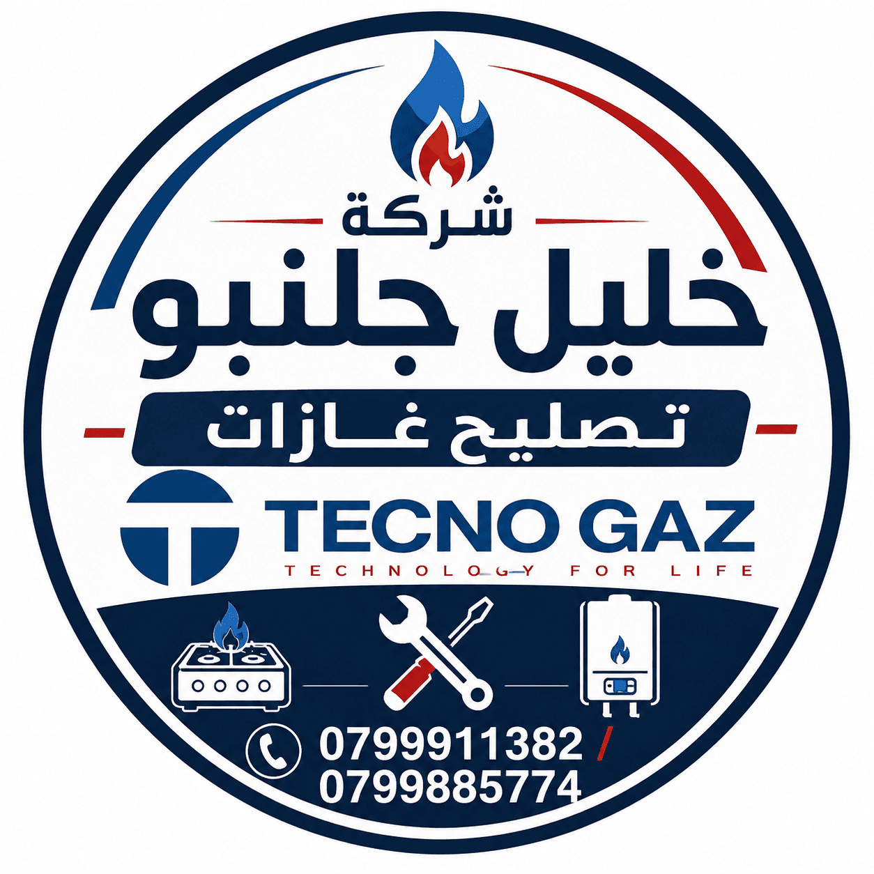 تصليح غازات تكنو غاز في عمان